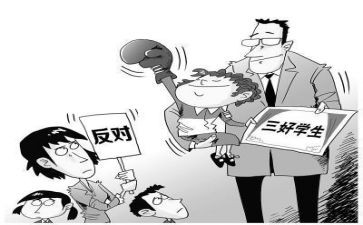 大三好学生个人总结5篇