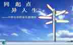 学职业生涯规划的心得体会优秀6篇