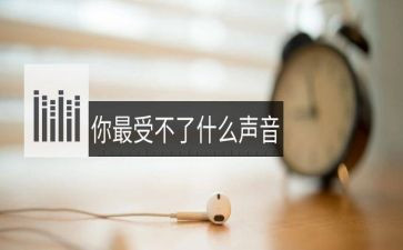 牵到我的心的声音作文6篇