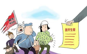 计划生育工作计划7篇