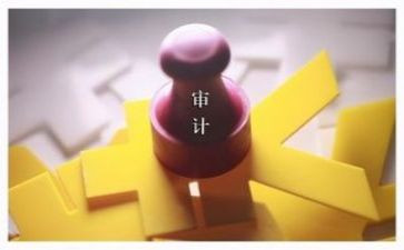 内部审计工作计划范文8篇