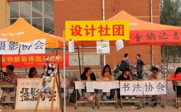 学生社团部的工作总结5篇