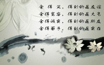 舍与得优秀作文5篇