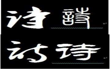 幼儿诗教案8篇