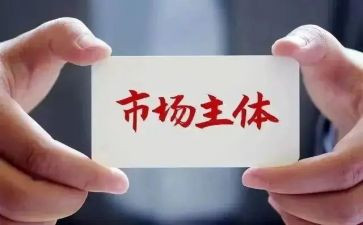 市场监管工作心得5篇