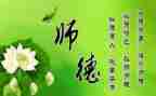 感悟师德心得体会5篇