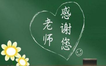 师恩难忘作文400字7篇