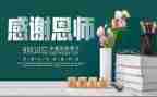 师恩难忘作文1000字7篇