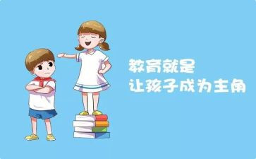 示范课活动方案6篇