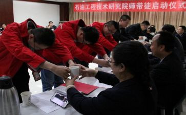 小师傅心得体会5篇