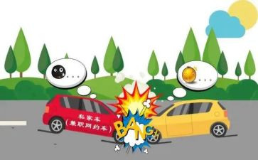 人身事故心得体会8篇