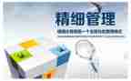 市管干部培训心得参考6篇