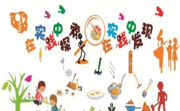 去实践的心得体会精选5篇