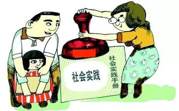 高中实践调查报告优秀5篇