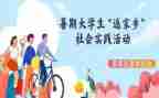 暑假社会个人实践总结推荐8篇