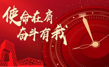 不忘初心牢记使命心得体会精选6篇