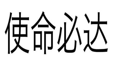 教师的初心和使命演讲稿8篇