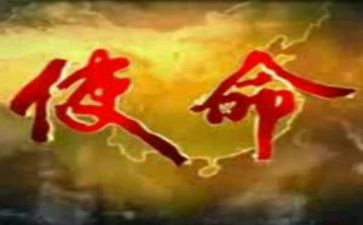 不忘初心牢记使命心得体会5篇