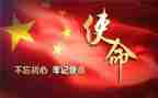 不忘初心牢记使命心得体会模板8篇
