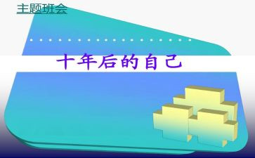 我四十年作文7篇