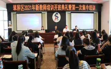教师培训学习体会总结6篇