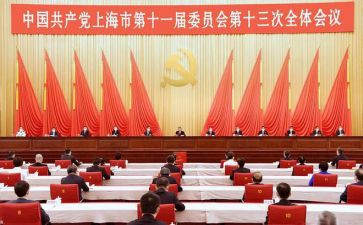 市全会精神心得体会6篇