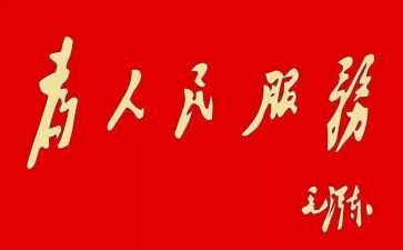 实事求是思想汇报5篇