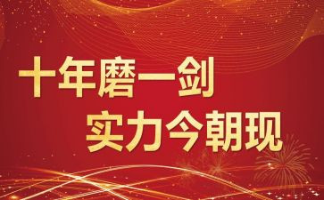 高三百日誓师演讲稿通用5篇