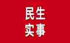 给群众干实事心得体会6篇