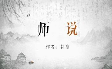 想对老师说作文8篇