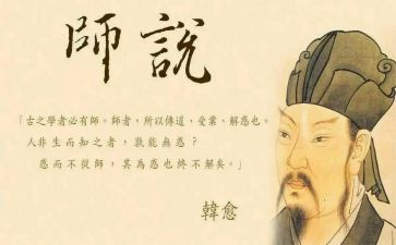 师说的教学反思7篇