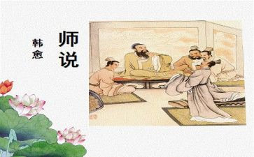 师说读后感300字作文精选7篇