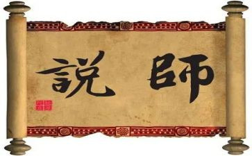 写我想对老师说的作文6篇