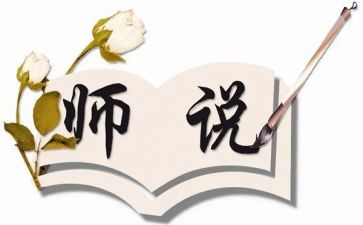想对老师说作文7篇