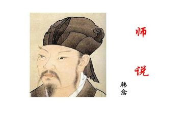 师说的作文优质5篇