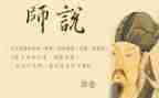 师说的教学反思7篇