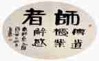 师说读后感300字的范文8篇