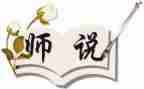 想对老师说作文7篇
