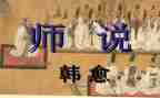 想对老师说作文优秀8篇