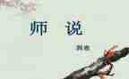 想对老师说作文推荐7篇