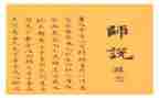 想对老师说作文推荐5篇