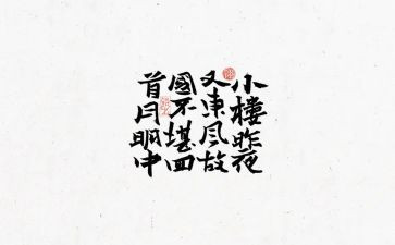 古诗文诵读心得体会5篇