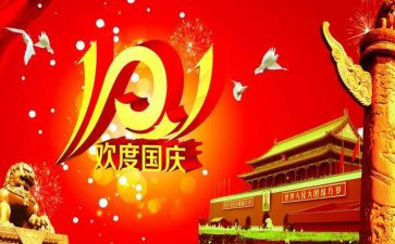学校十一活动总结7篇