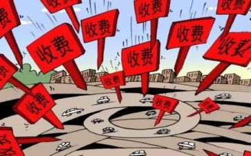 收费班长个人总结8篇