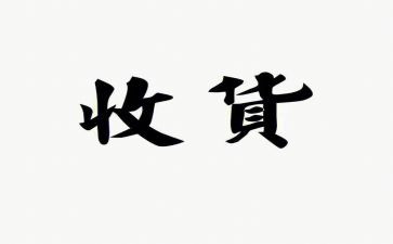 我收获了爱作文模板5篇