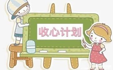 节后收心会领导讲话稿8篇