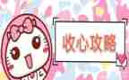 收心会讲话稿8篇