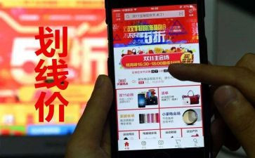 双11市场调研报告8篇