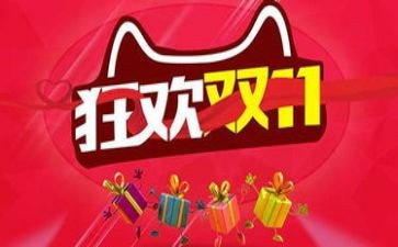 双11市场调研报告优质7篇