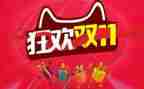 双11市场调研报告优质7篇